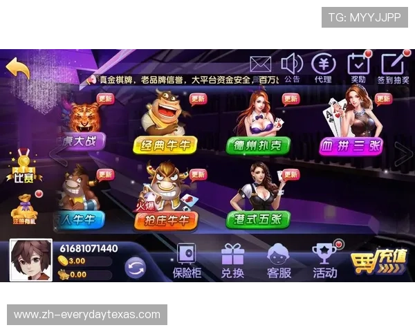 丰城瓜瓜棋牌电脑版安全稳定，保障玩家账号信息与资金安全的最佳选择